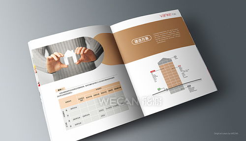 万科项目画册 以匠心设计赋能地产、旅游与文化品牌叙事