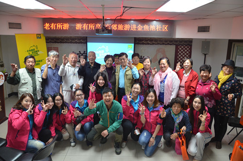老有所游，游有所享 京郊旅游如何点亮社区生活？