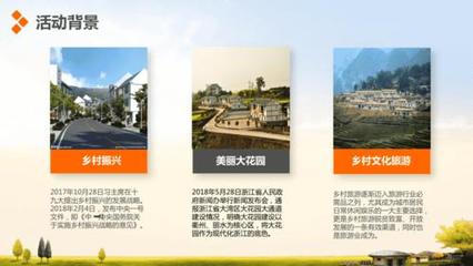 乡村旅游项目策划方案 打造自然生态与文化体验融合的旅游目的地