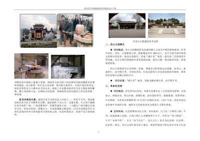 淳化旅游新篇章 关中民俗风情体验地项目策划方案